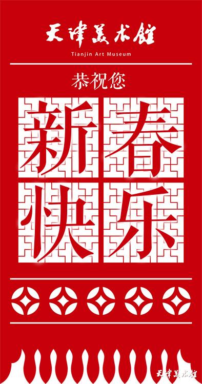 2021新春.jpg